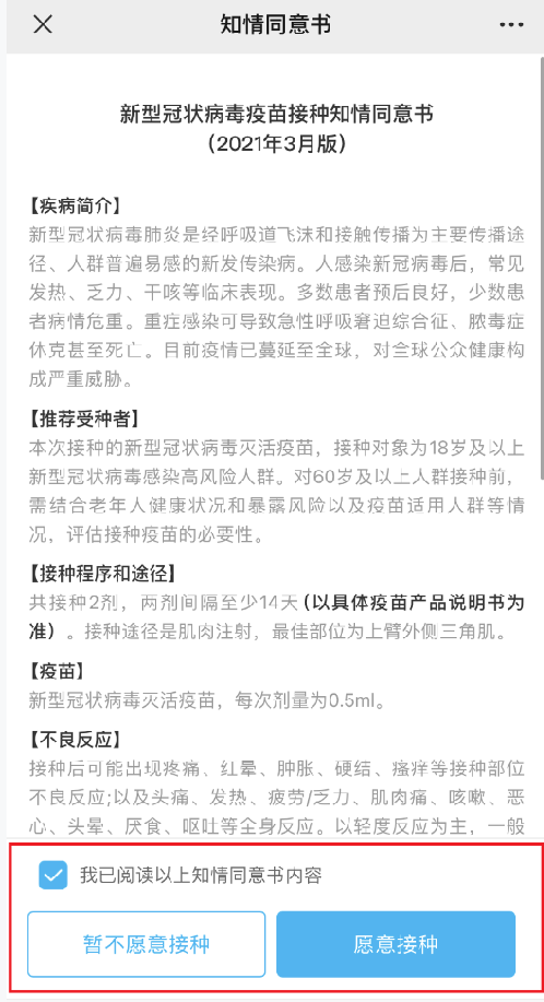 4知情同意書.png