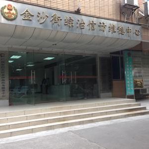 廣州市白云區(qū)金沙街政務(wù)服務(wù)中心及各社區(qū)辦事大廳聯(lián)系電話