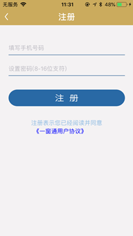 C:\Users\wh\Documents\Tencent Files\908838185\FileRecv\一窗通用戶手冊\一窗通用戶手冊\IMG_8073.PNG