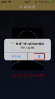 C:\Users\wh\Documents\Tencent Files\908838185\FileRecv\一窗通用戶手冊2\一窗通用戶手冊\IMG_8084.jpg