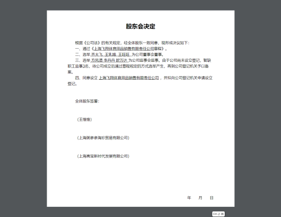 H:\市局相關工作\全程電子化相關操作手冊\全程電子化截圖%2B認證簽名用戶手冊\全程電子化截圖+認證簽名用戶手冊\外網\7-文書預覽示例一.png