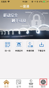 C:\Users\wh\Documents\Tencent Files\908838185\FileRecv\一窗通用戶手冊\一窗通用戶手冊\IMG_8071改.png