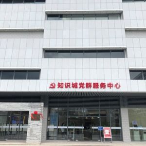 廣州市黃埔區(qū)龍湖街各黨群服務中心工作時間及聯系電話