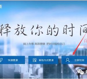 河北省企業(yè)設立全程電子化操作指南