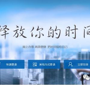 河北省企業(yè)名稱預先核準全程電子化登記操作指南