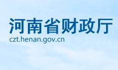 河南省財(cái)政廳各職能部門(mén)對(duì)外聯(lián)系電話