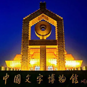 安陽(yáng)市北關(guān)區(qū)彰北街道辦事處各事業(yè)單位對(duì)外聯(lián)系電話