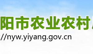 益陽市農(nóng)業(yè)農(nóng)村局各部門聯(lián)系電話