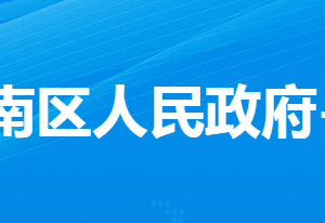 孝感市孝南區(qū)楊店鎮(zhèn)人民政府各部門對(duì)外聯(lián)系電話