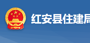 紅安縣住房和城鄉(xiāng)建設(shè)局各事業(yè)單位對外聯(lián)系電話