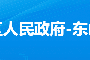 孝感市孝南區(qū)東山頭街道辦事處各直屬單位對(duì)外聯(lián)系電話