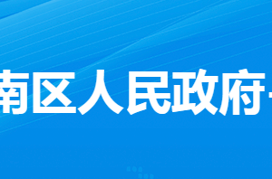 孝感市孝南區(qū)朋興鄉(xiāng)人民政府各部門(mén)對(duì)外聯(lián)系電話(huà)