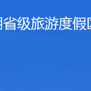 濟寧北湖省級旅游度假區(qū)人力資源和社會保障局各部門聯系電話