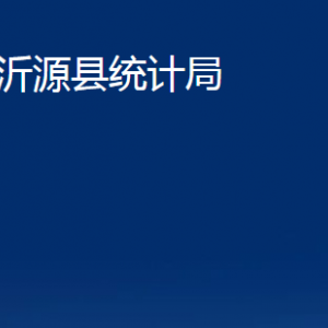 沂源縣統(tǒng)計局各部門對外聯(lián)系電話