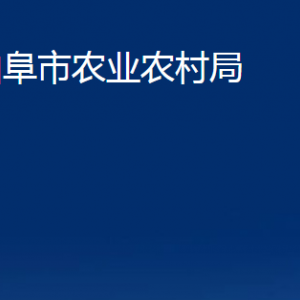 曲阜市農(nóng)業(yè)農(nóng)村局各部門職責(zé)及聯(lián)系電話