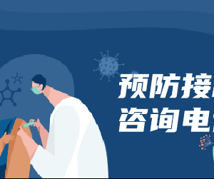 廣州市白云區(qū)狂犬病暴露預防處置門診開診時間及咨詢電話