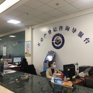 韶關市集體建設用地使用權及 建筑物、構(gòu)筑物所有權（轉(zhuǎn)移登記）辦事指南