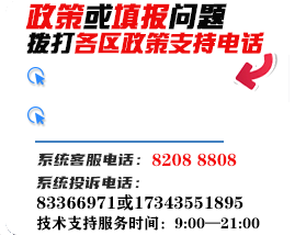 北京市各區(qū)生育登記政策咨詢電話