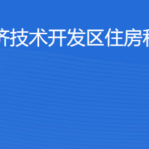 湛江經(jīng)濟(jì)技術(shù)開發(fā)區(qū)住房和規(guī)劃建設(shè)局各部門工作時間及聯(lián)系電話