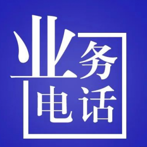 長春交警支隊各專業(yè)服務大廳辦公地址和咨詢電話