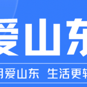 山東省生育登記服務(wù)網(wǎng)上辦理指南