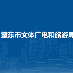 肇東市文體廣電和旅游局各部門負(fù)責(zé)人及聯(lián)系電話