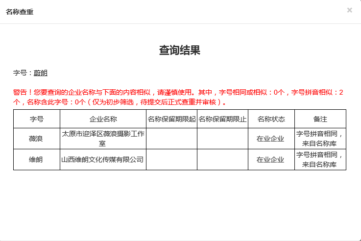 驗(yàn)證是否可以使用該名稱