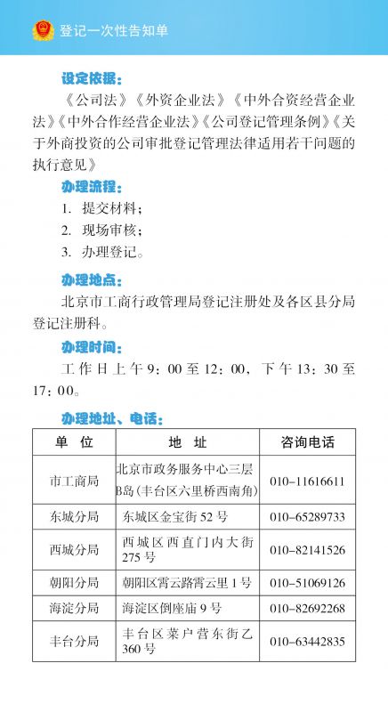 外商投資企業(yè)及分支機構(gòu)注銷登記辦理流程是什么？