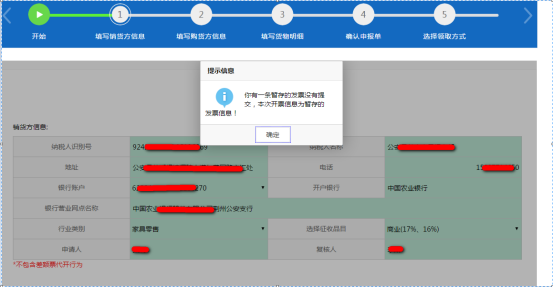 代開頁面