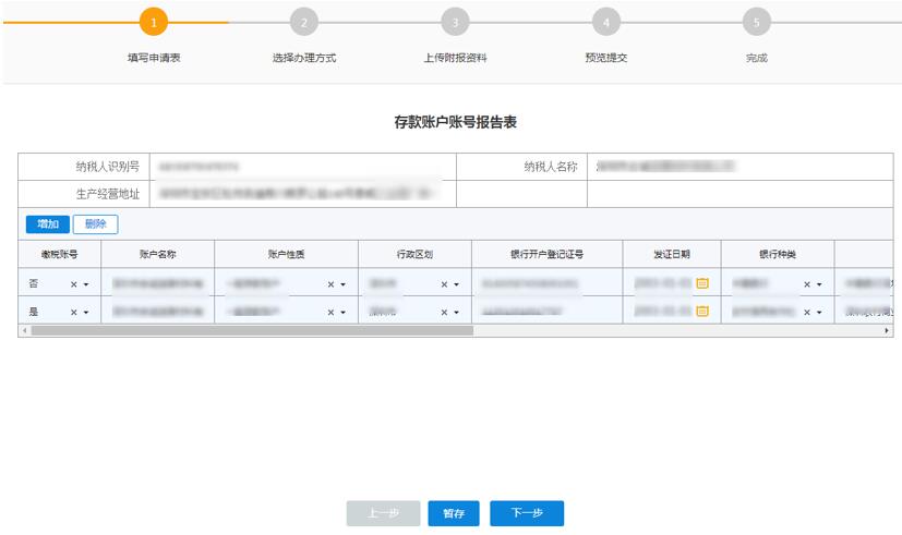 行政區(qū)劃等字段可以由下拉框選擇