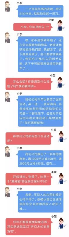 常見促銷的稅務(wù)問題如何處理