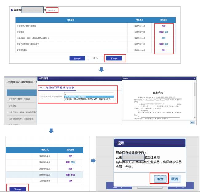 在線自動(dòng)生成材料