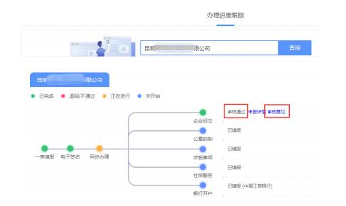 進(jìn)度查詢