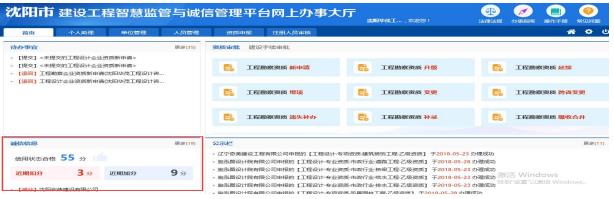 誠信信息