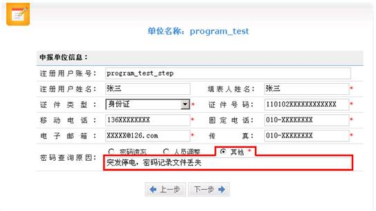 密碼查詢?cè)蛐柽M(jìn)行選擇