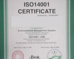 ISO14000環(huán)境管理體系認(rèn)證