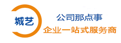 北京城藝商務(wù)咨詢有限公司默認(rèn)相冊