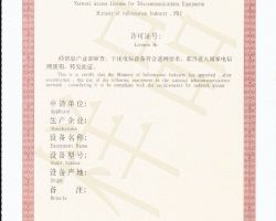 電信設備進網(wǎng)許可證