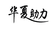 青島助力知識(shí)產(chǎn)權(quán)代理有限公司