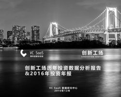 2016年中國年貨大數(shù)據(jù)分析報告（阿里）(范文下載)