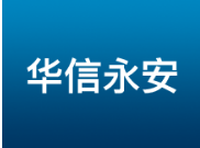 北京華信永安會計服務(wù)有限公司