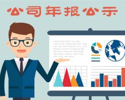 北京企業(yè)年報信息公示系統網上申報入口