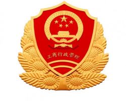 新疆工商行政管理局工商服務(wù)網(wǎng)默認(rèn)相冊(cè)