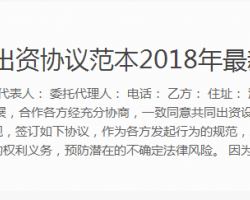 公司設立出資協(xié)議范本