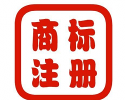 四川省商標(biāo)注冊網(wǎng)上申請入口