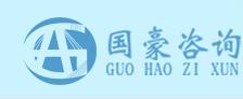 山東國(guó)豪企業(yè)管理咨詢有限公司