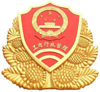 韶關(guān)市市場監(jiān)督管理局