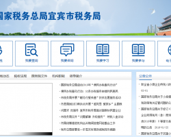 長(zhǎng)寧縣稅務(wù)局