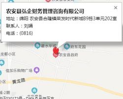 江油市中惠財(cái)稅咨詢有限公司