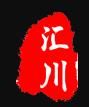 淄博匯川知識(shí)產(chǎn)權(quán)代理有限公司